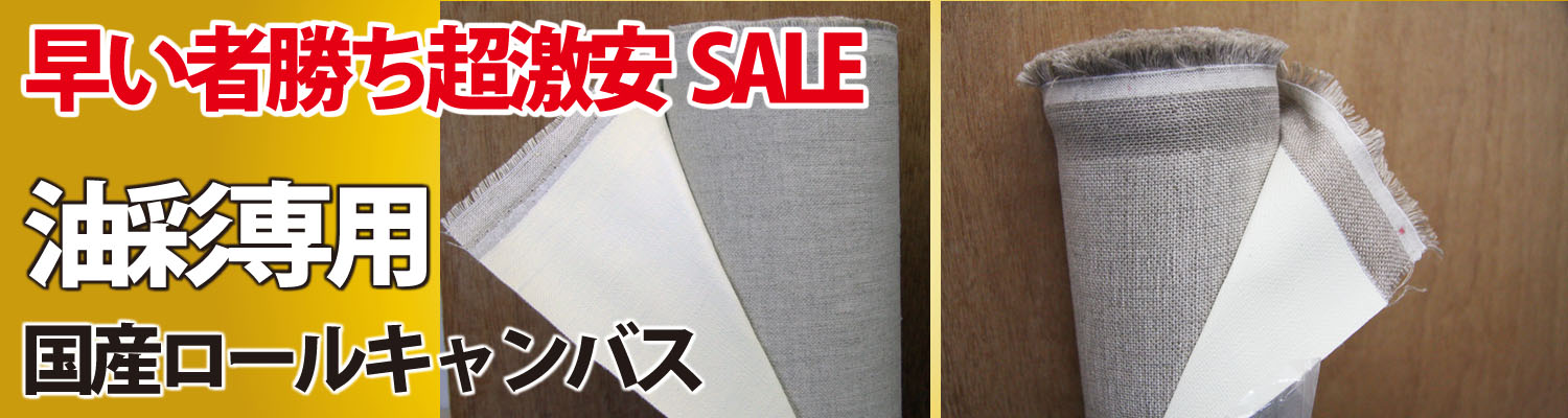 レンブラント　REMBRANT V バラ板ロール紙 レンブラント REMBRANT V バラ板ロール紙 【公式通販】